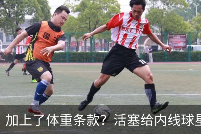 加上了体重条款？活塞给内线球星的报价导致了对方强烈的不满？