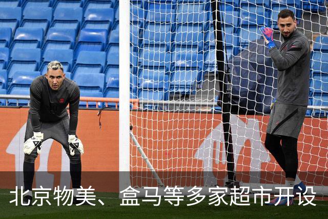 北京物美、盒马等多家超市开设“蚂蚁阿福健康专区”