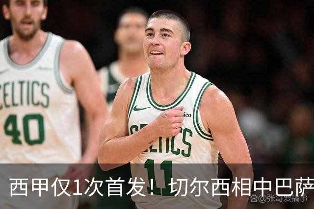 西甲仅1次首发！切尔西相中巴萨铁卫 弗里克拒绝放人
