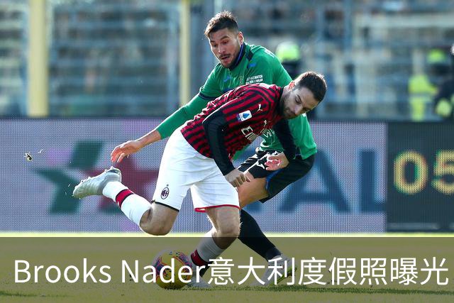Brooks Nader意大利度假照曝光 红毯谈感情状况